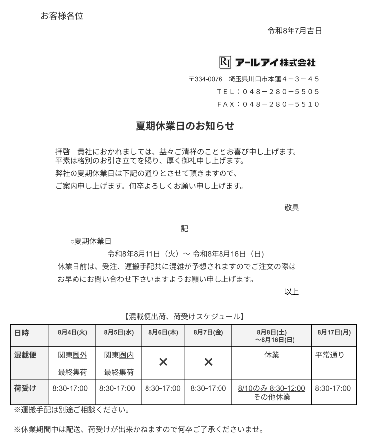 スクリーンショット 2026-07-22 130103.png
